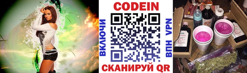 Купить закладки  Кыштым  Кодеин Purple Drank 