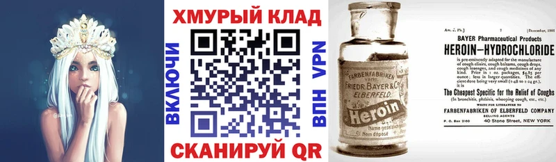 Героин Heroin  Купить где  Кыштым 