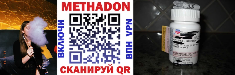 Купить  Кыштым  МЕТАДОН methadone 